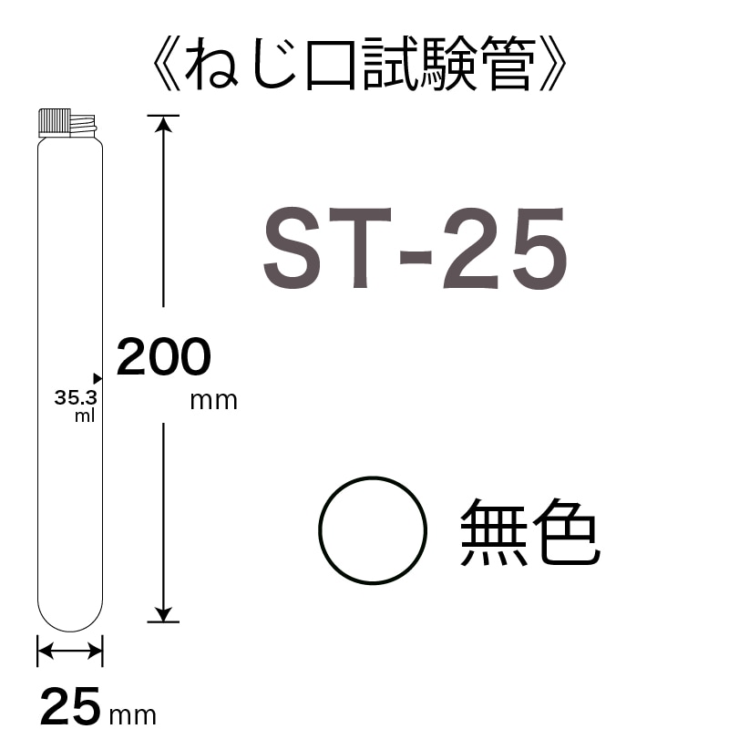 ST-25