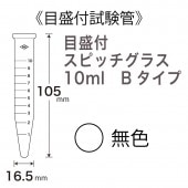 եԥå饹10ml B