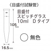 եԥå饹10ml D