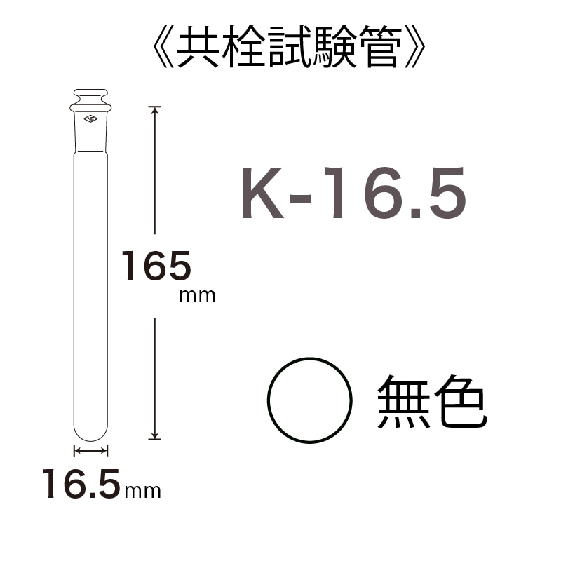 K-16.5