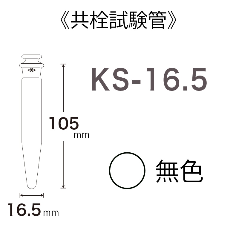 KS-16.5