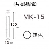 MK-15