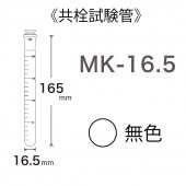 MK-16.5