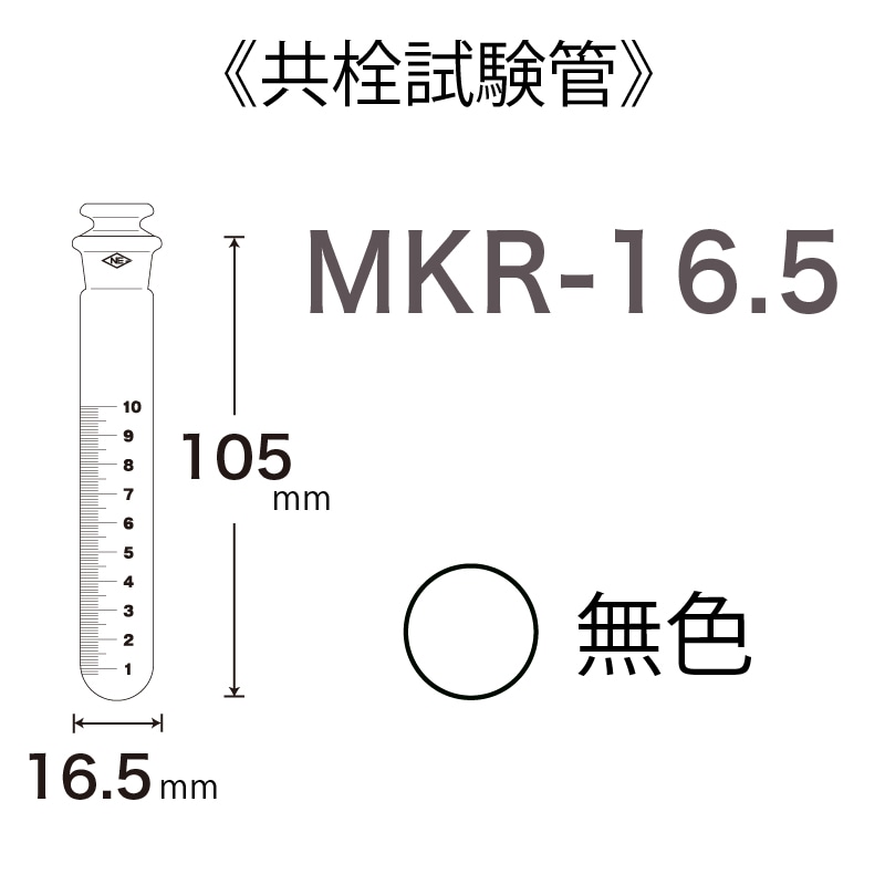 MKR-16.5