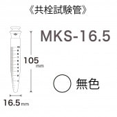 MKS-16.5
