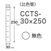 CCTS-30��250