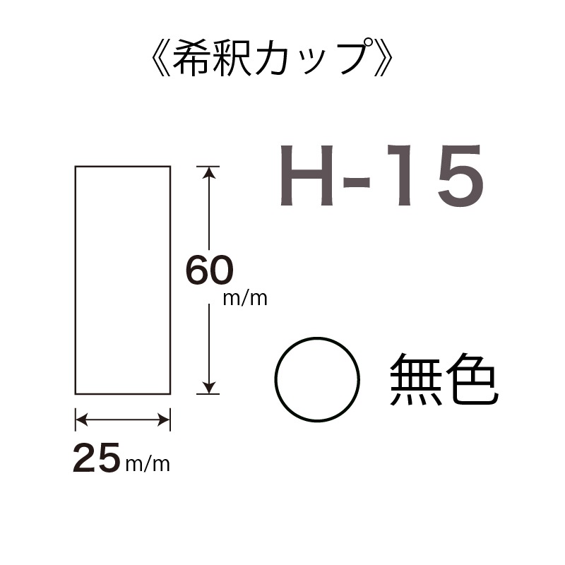 H-15