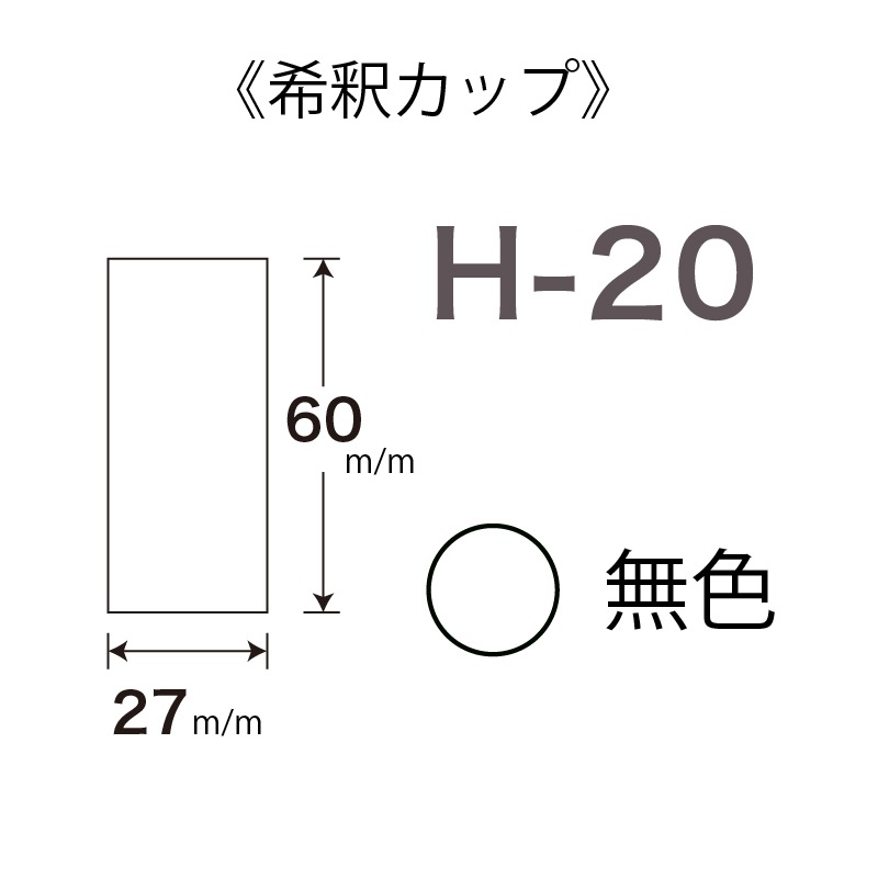 H-20