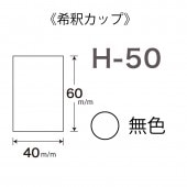 H-50