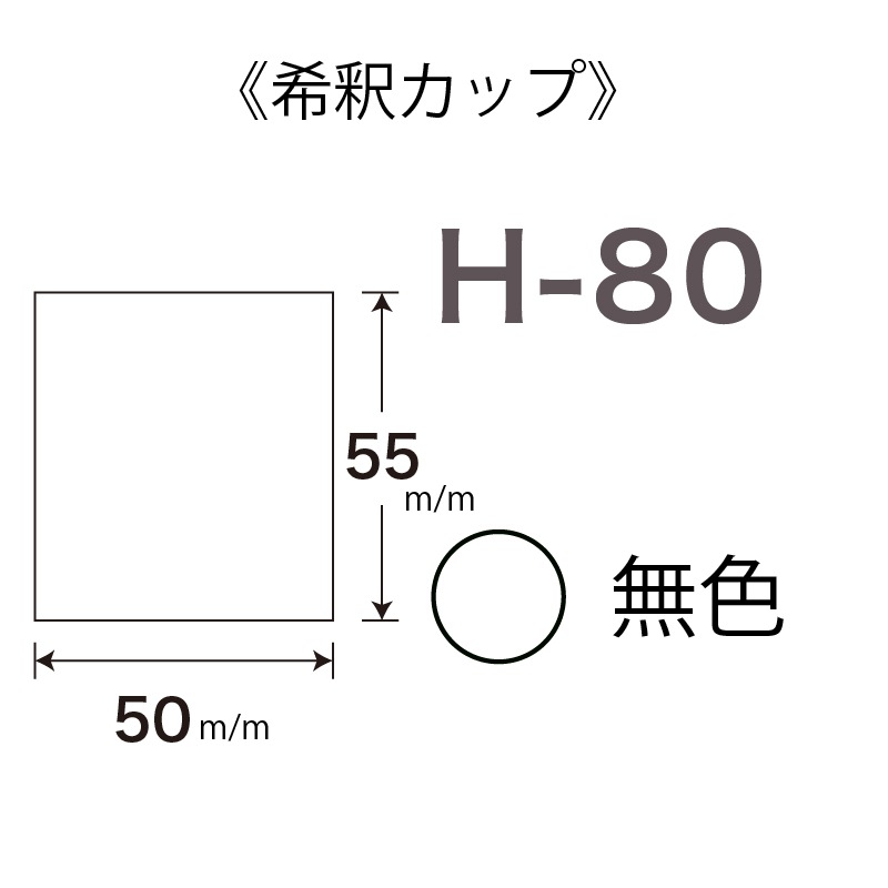 H-80