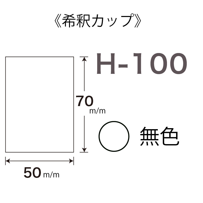 H-100