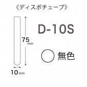 D-10S  (1,000������)