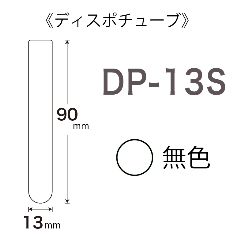 DP-13S  (100������)