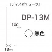 DP-13M  (100������)