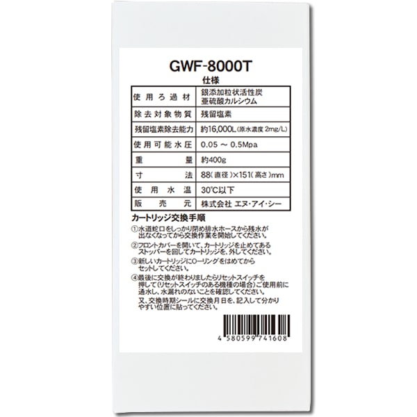 キッチン家電,浄水カートリッジ,フジ医療器 | 株式会社エヌ・アイ・シー