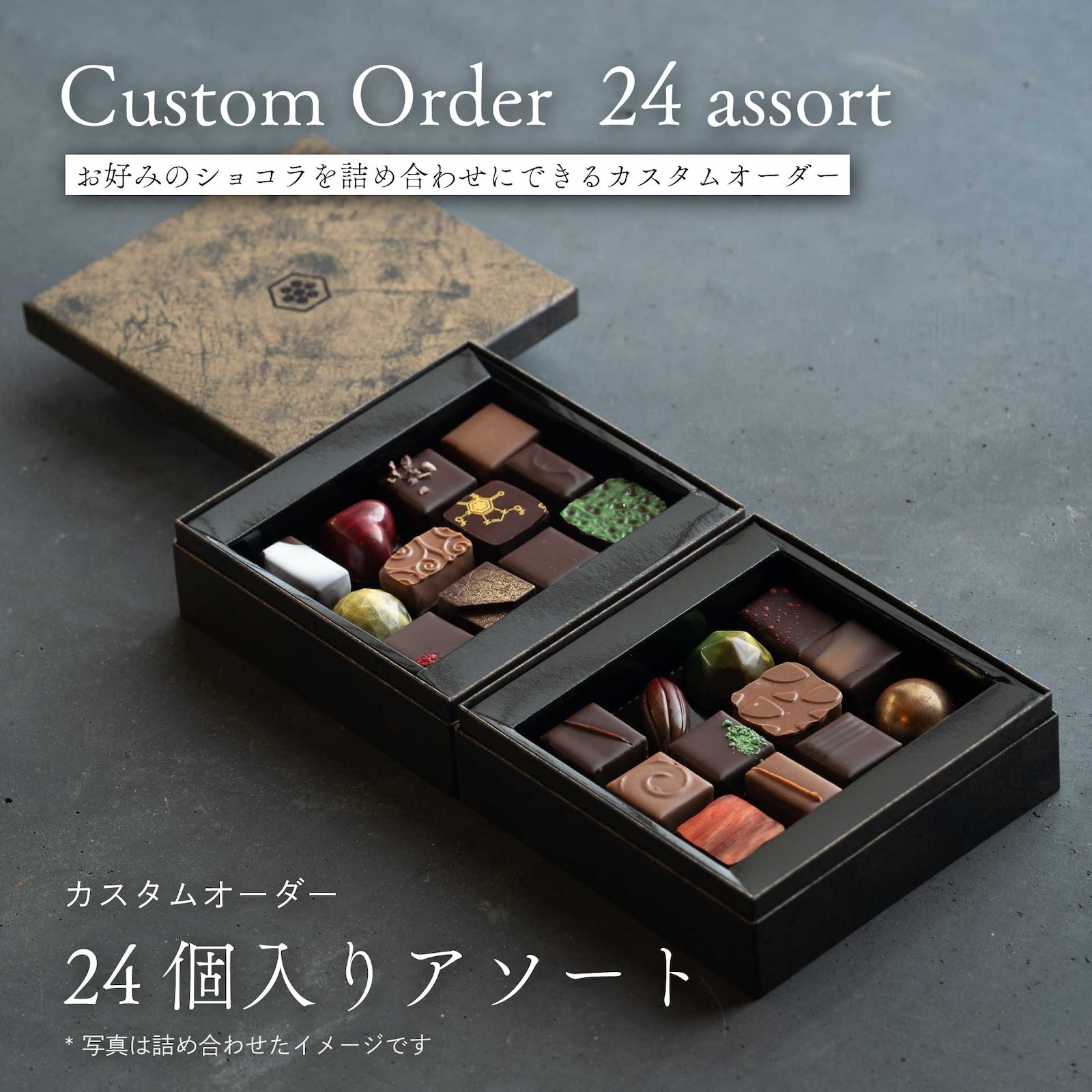 カスタマイズ用ギフトボックス 24個入り / 12個入×2段 （24個セット）