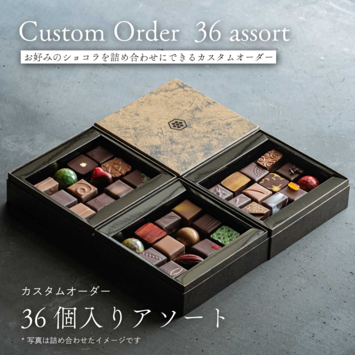 カスタマイズ用ギフトボックス 36個入り / 12個入×3段（36個セット）