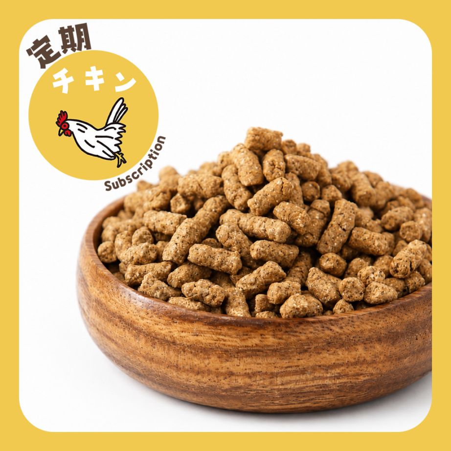 ［定期購入］ワンのごはん【チキン】
