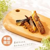 【季節限定】鮭切身ジャーキー