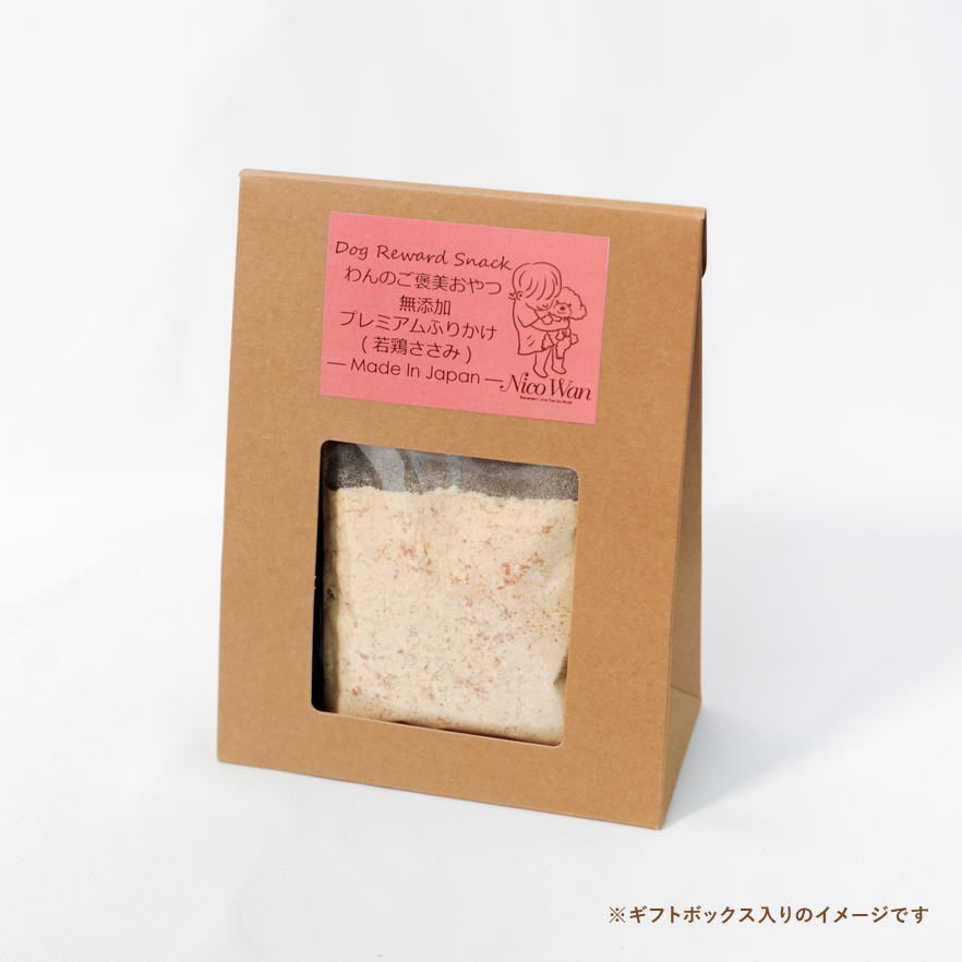 ワンのプレミアム若鶏ふりかけ