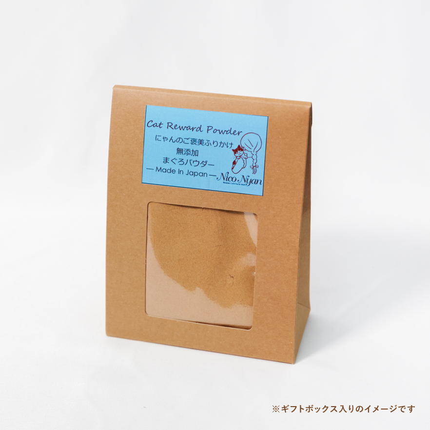 にゃんのふりかけ　まぐろパウダー