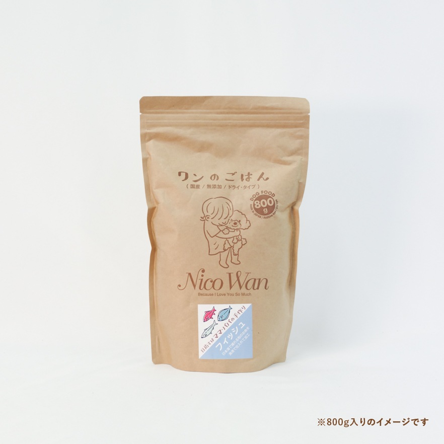 ワンのごはんドッグフード　ドライ国産 無添加【フィッシュ】（250g/800g/1.6kg）