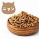 【初回お試し 送料無料】NicoNyan ニャンのごはん 250g 国産 無添加 キャットフード 小粒 総合栄養食 