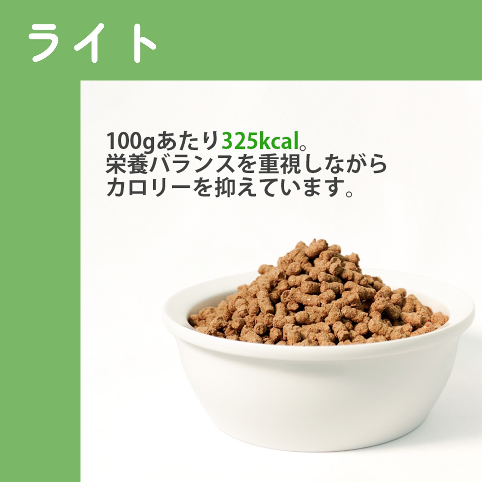 【初回お試し 送料無料】NicoWan ワンのごはん 250g 国産 無添加 ドッグフード 小粒 小型犬向け 総合栄養食 