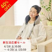 家庭用電気マッサージ器　ネックフィット