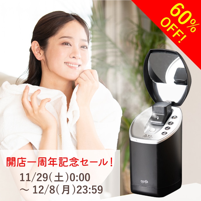 超音波ミストスチーマー | フェイスケア | nicoja公式オンラインショップ