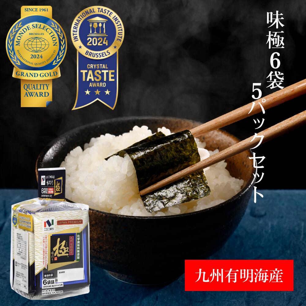 全国送料330円（税込・一部地域除く）】味極6袋 5パックセット