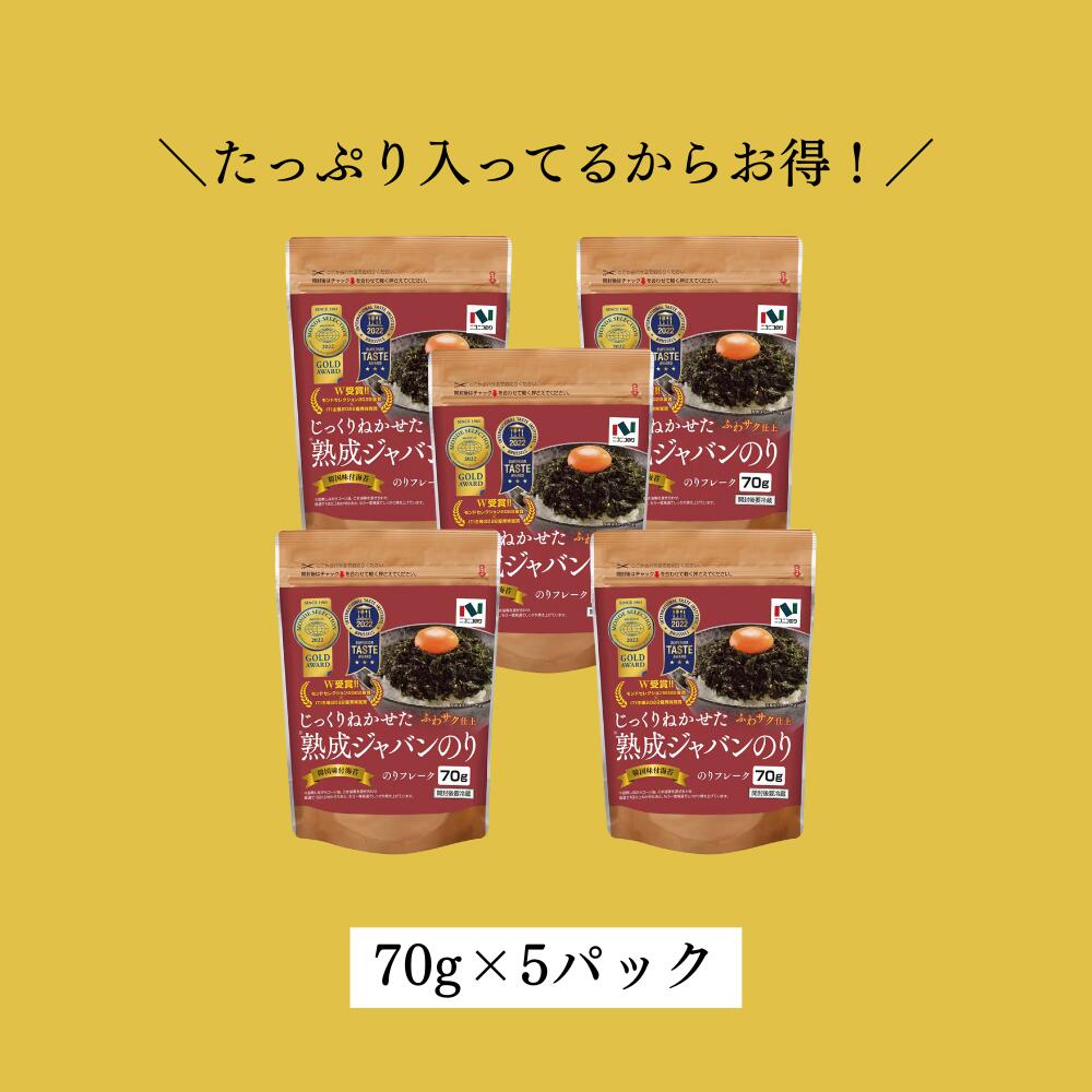 のりごん（感謝）/5 全国送料330円（税込・一部地域除く）】熟成ジャバンのり70g