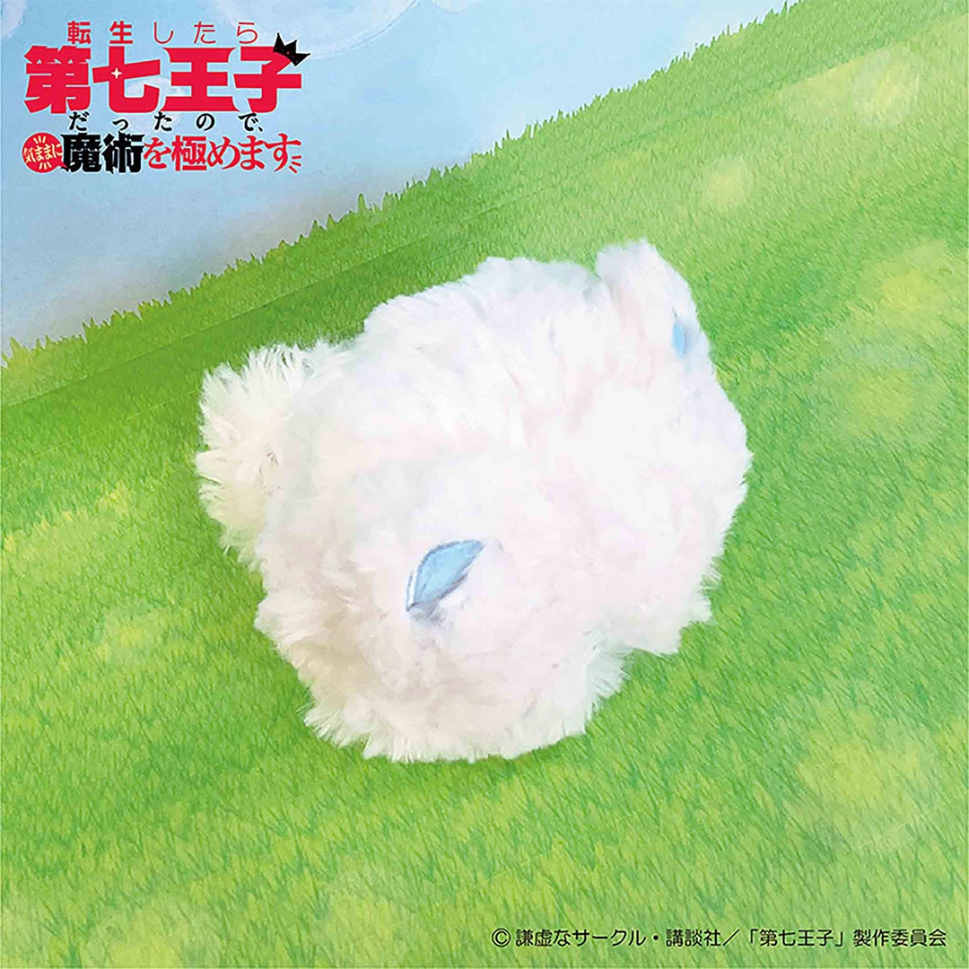 転生したら第七王子だったので、気ままに魔術を極めます ぬいぷる シロ