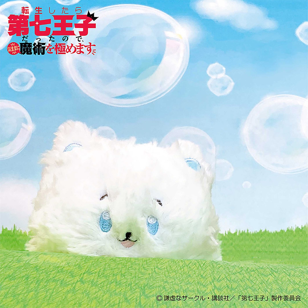 転生したら第七王子だったので、気ままに魔術を極めます ぬい