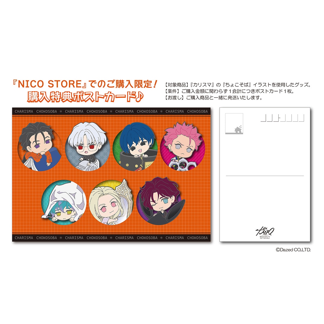 カリスマ ちょこそば オーロラアクリルキーホルダー 本橋 依央利