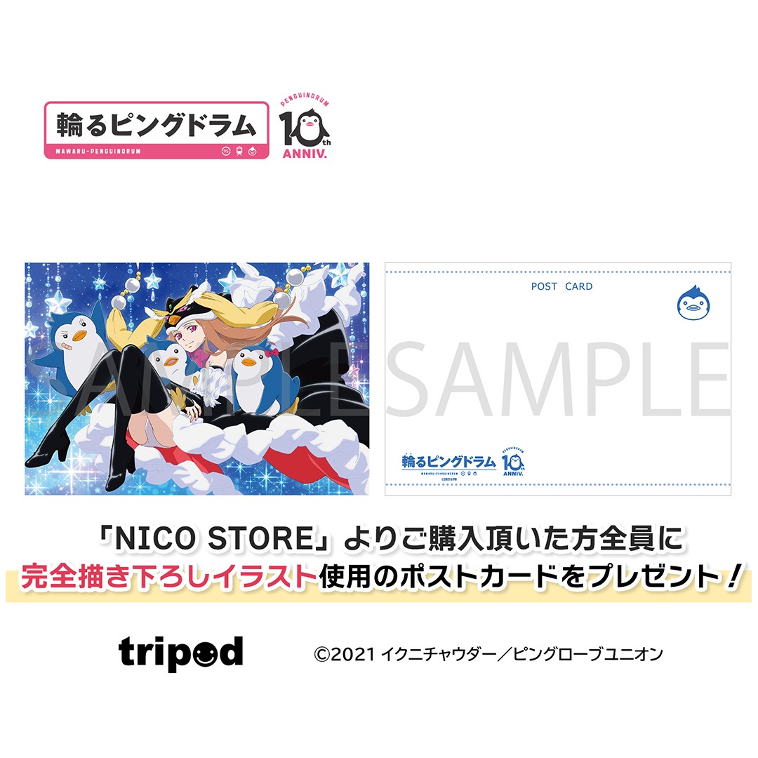 輪るピングドラム 描き下ろしキャンバス 通常ver. | 輪るピングドラム