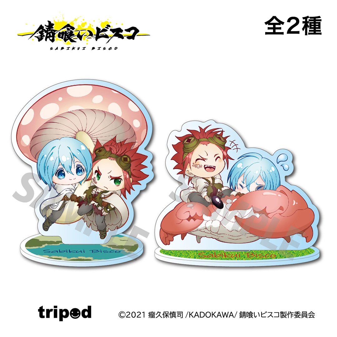 【即購入不可9〜】錆喰いビスコ コラボカフェ ステッカー 全種セット 錆喰いビスコ なかよしアクリルスタンド アクタガワver. | 錆