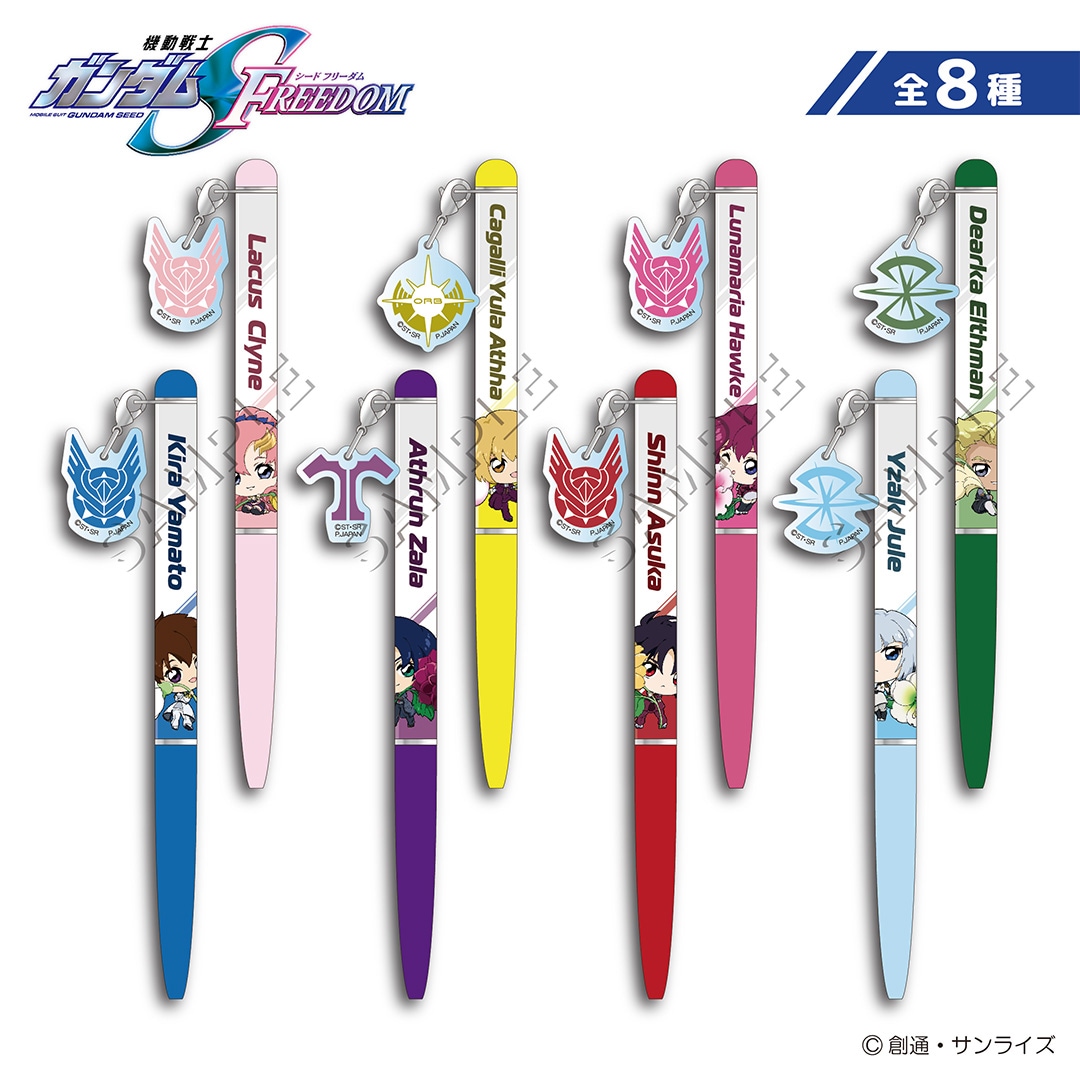 機動戦士ガンダムSEED FREEDOM ちょこそば ボールペン ERABO シン