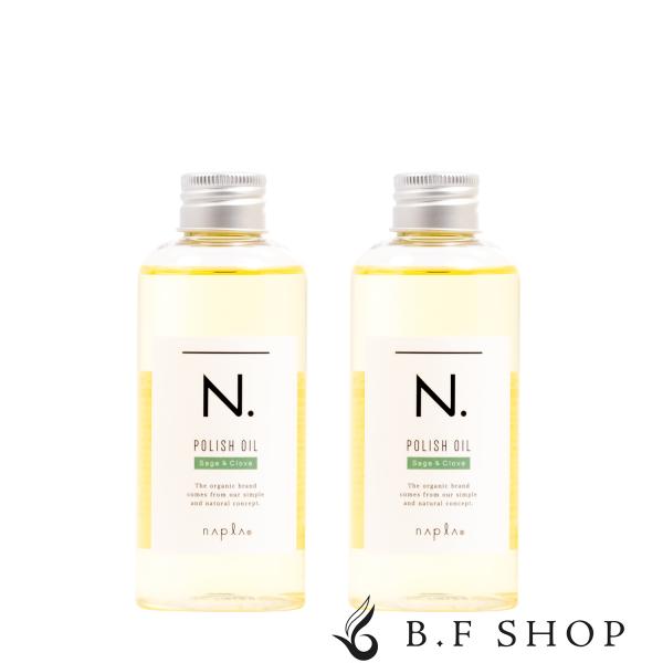 【2本セット】ナプラ N. ポリッシュオイル SC 150ml セージ ＆クローブ エヌドット napla ナプラ LSC 