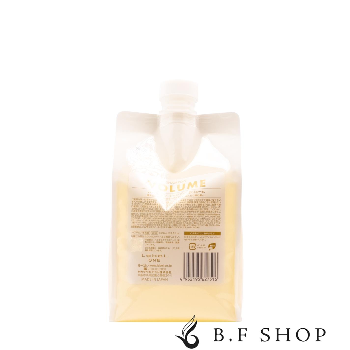 ルベル ワン シャンプー ボリューム 1000ml 詰替用 ルベルワン LebeL ONE レフィル LSC