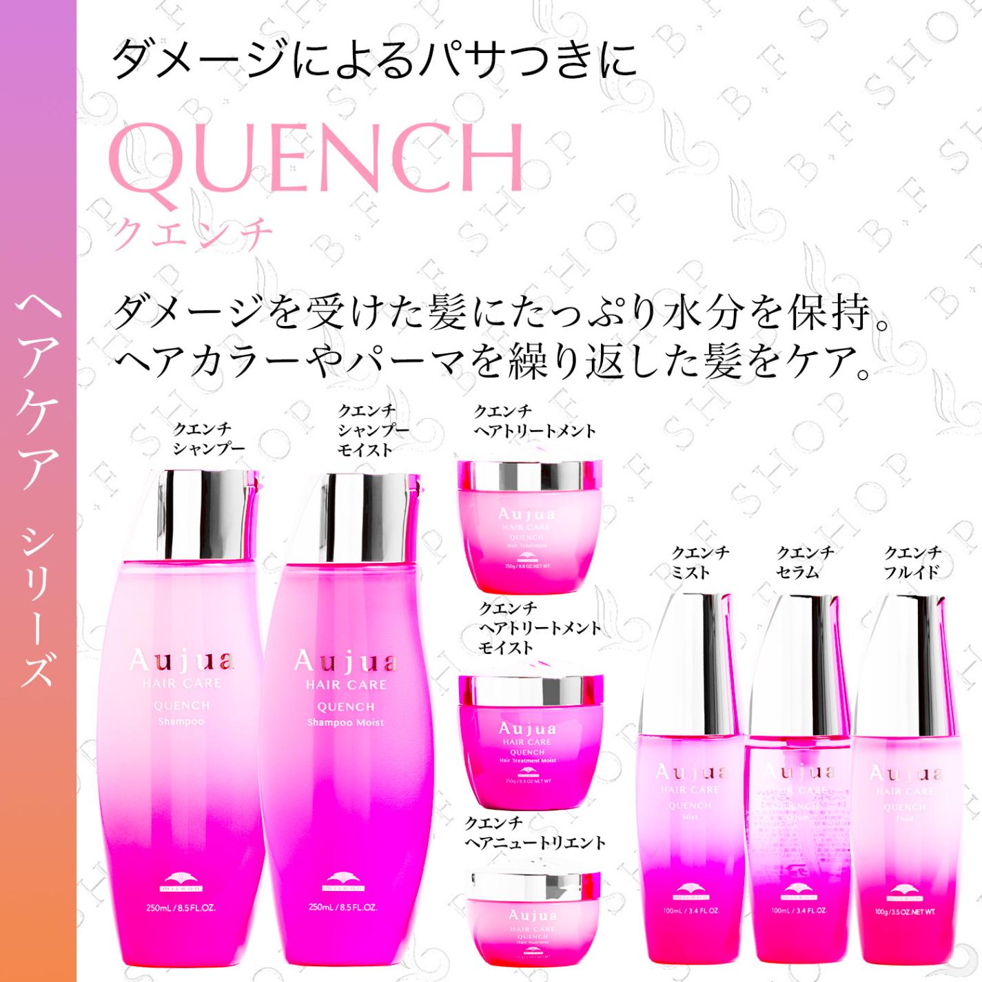 ミルボン オージュア クエンチ ヘアトリートメント モイスト 1800g