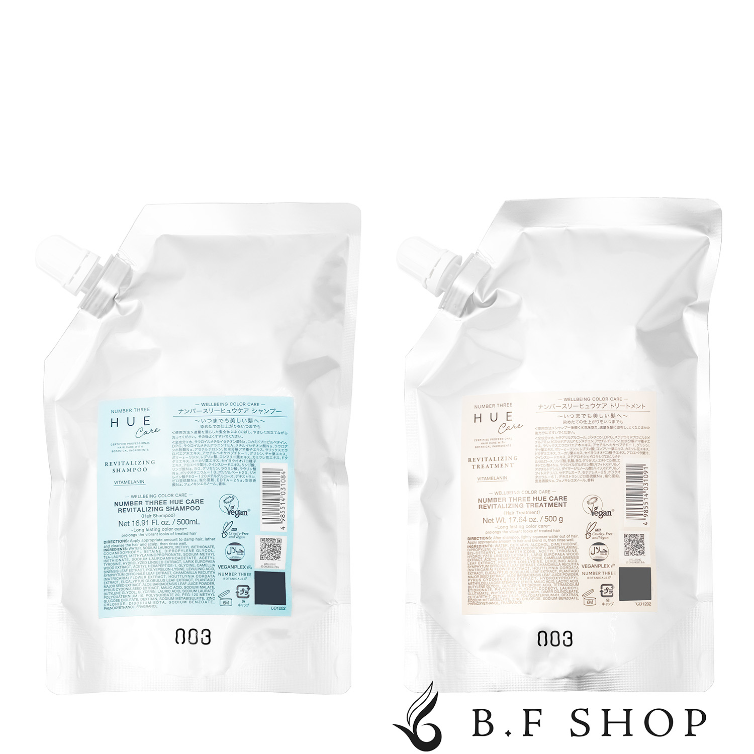 【セット品】ナンバースリー no3 ヒュウケア シャンプー 500ml + トリートメント 500g シャンプー トリートメント LSC
