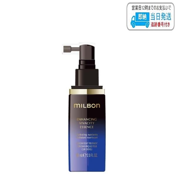 ミルボン エンハンシング ビバシティ エッセンス 60ml 医薬部外品 グローバル ミルボン プレミアムポジション アウトバス milbon LSC