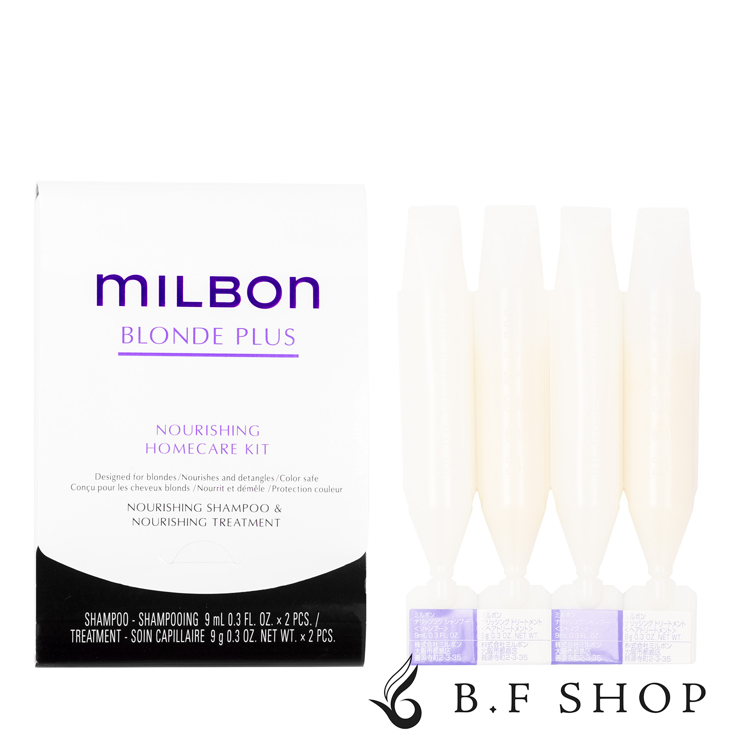 ミルボン ホームケアキット ナリッシング シャンプー ＆ トリートメント 9ml x2 + 9gx2 グローバルミルボン ブロンドプラス milbon ゆうパケット