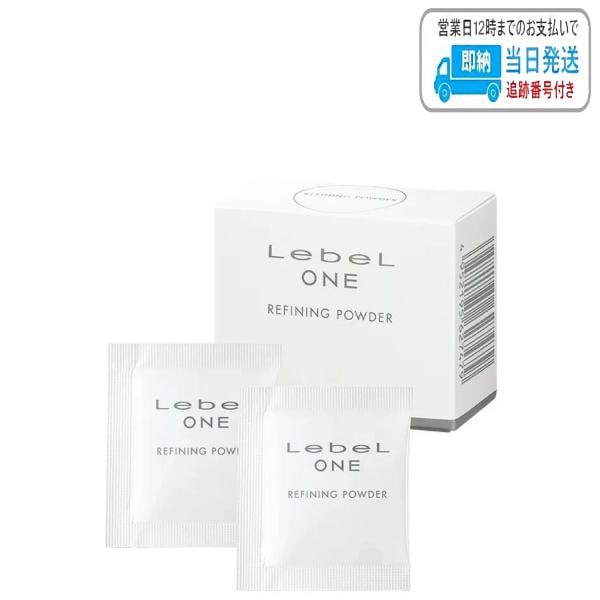 ルベル ワン リファイニングパウダー 12包 頭皮用洗浄料 ルベルワン LebeL ONE LSC