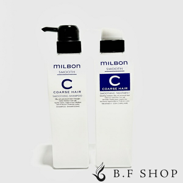 ミルボン スムージング C コースヘア シャンプー トリートメント 空ボトル 500ml + 500g グローバル ミルボン milbon LSC