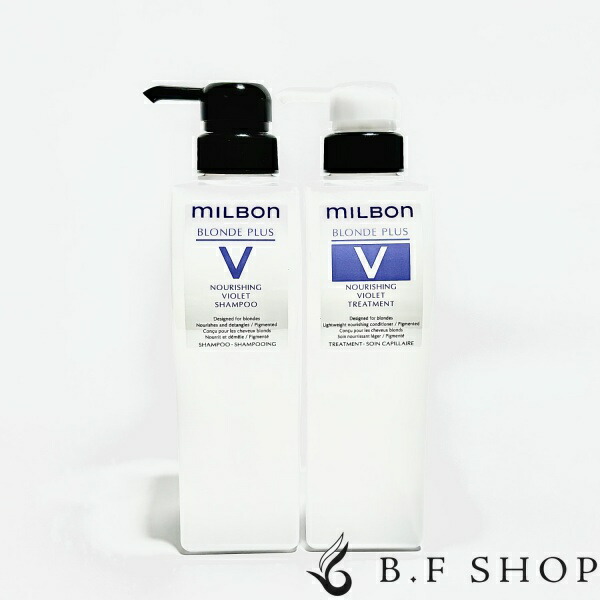ミルボン ナリッシング バイオレット シャンプー トリートメント 空ボトル 500ml + 500g グローバル ミルボン milbon LSC