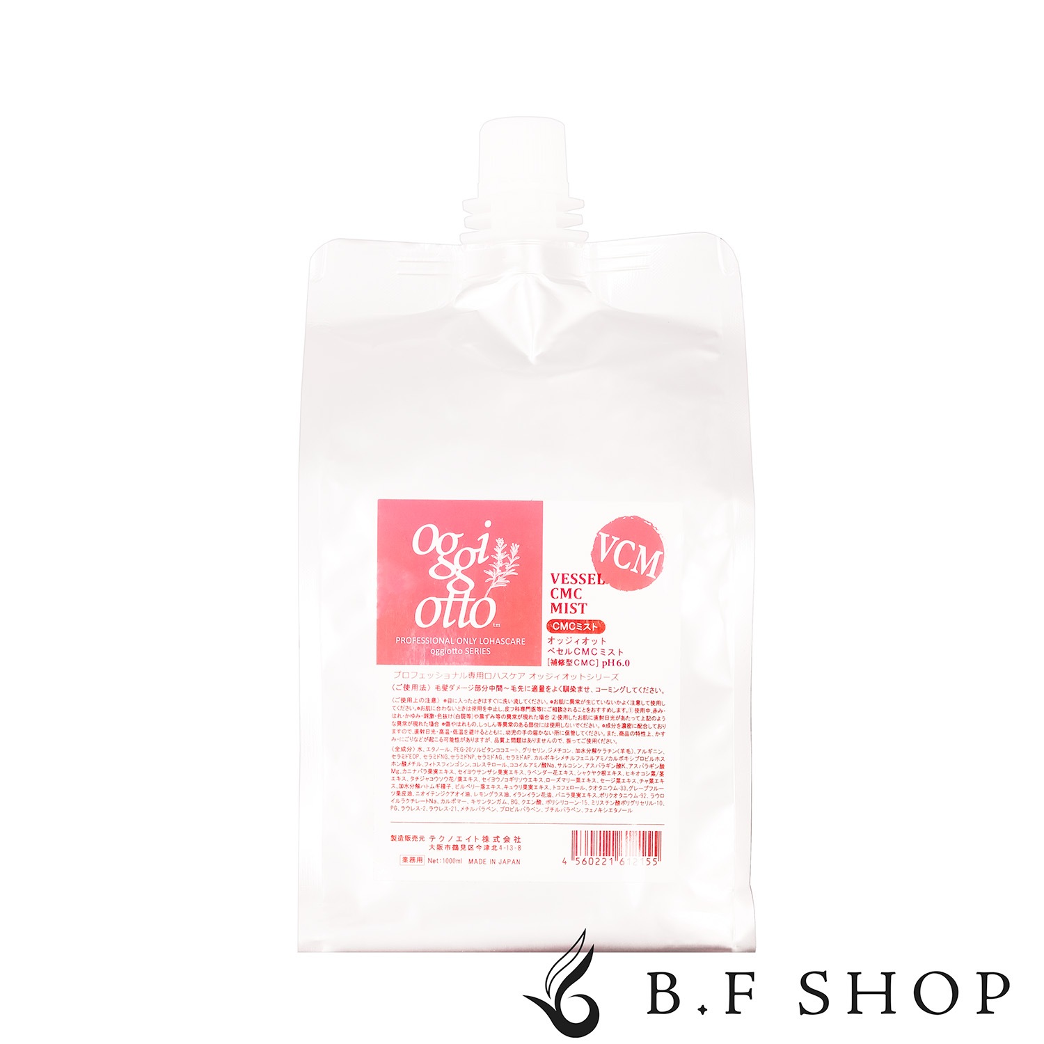 オッジィオット べセルCMCミスト 1000ml プロフェッショナル専用ロハスケア oggi otto LSC 