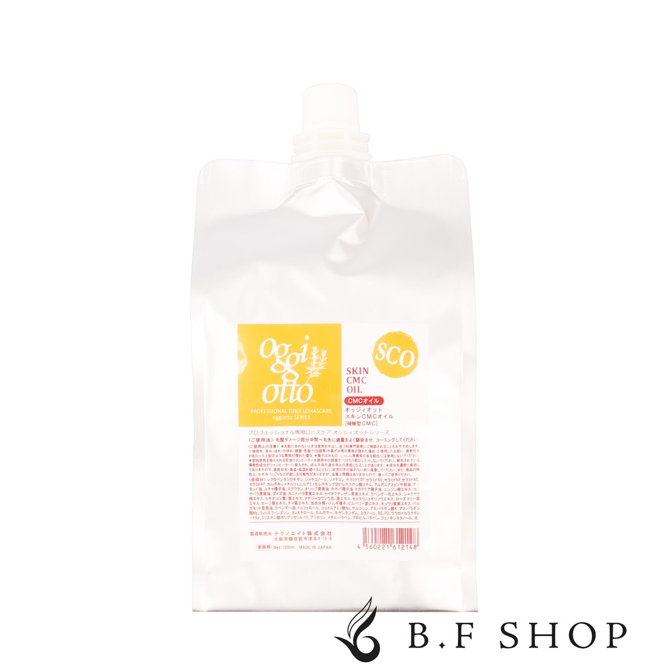 オッジィオット スキンCMCオイル 1000ml プロフェッショナル専用ロハスケア oggi otto LSC 