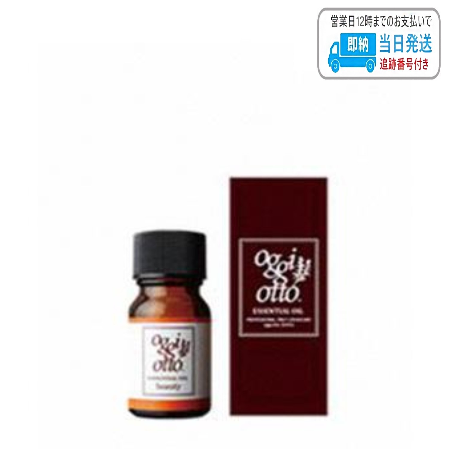 オッジィオット エッセンシャルオイル 10ml ビューティー oggi otto LSC